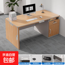 职员办公桌员工位简约现代办公室老板桌带锁财务桌电脑桌子 单人位【120CM】屿山雪松木色 【组装 自行安装】