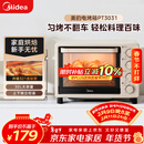 美的（Midea）多功能家用电烤箱30升 机械式操控 专业烘焙易操作 烘烤蛋糕面包PT3031