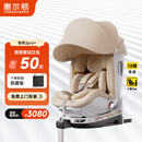 惠尔顿（Welldon）智转2PRO+儿童安全座椅0-7岁iSize智能通风APP互联婴儿宝宝汽车用