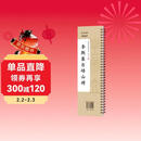 华夏万卷李斯篆书峄山碑 成人高清近距离大字卡篆书碑帖 软笔毛笔书法字帖小篆初学者基础入门临摹