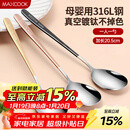 美厨（MAXCOOK）316L不锈钢汤勺汤匙 勺子圆底餐勺饭勺汤勺 彩色3件套 MCGC3424