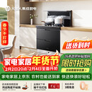 火星人集成灶【氧气系列】ET28BX 集成灶一体式 114L消存容量 天然气右排烟 油烟机 燃气灶 消毒柜集成灶