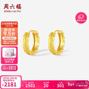 周六福18K黄金耳环耳饰耳钉生日礼物女C0913782 一对新年礼物情人节礼物