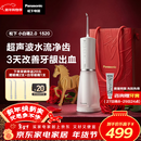 松下（Panasonic）小白塔2.0冲牙器成人儿童超声波洁牙器牙齿冲洗器洗牙器水牙线牙结石情人节礼物新年会礼品EW1520