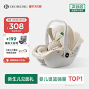 怡戈（Ekobebe）小元宝婴儿提篮式儿童安全座椅汽车用宝宝车载睡篮新生儿0-15个月 护脊版-奶油米【一篮三用】