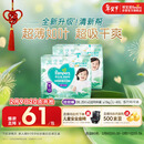 帮宝适超薄透气清新帮拉拉裤新生儿婴儿尿不湿尿片透氧Pro XXL50