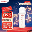 贝亲（Pigeon）自然离乳 PPSU重力球吸管双把手奶瓶 330mL 12月+ AA253