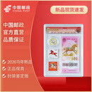 2026年马年生肖纪念币纪念钞 马年纪念币马钞 十二生肖纪念钞币 26马钞+26马币+26马邮票-1钞1币2邮票封装