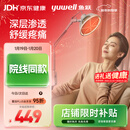 鱼跃（Yuwell）神灯红外线理疗灯家用电磁波颈椎腰椎肩治疗仪医用烤灯新年礼物