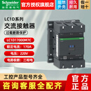 施耐德（Schneider） 交流接触器 LC1D系列大电流三相接触器 LC1D17000M7C 170A 220V