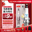 NGK铱铂金火花塞四支马自达36CX30CX34CX58昂克赛拉阿特兹