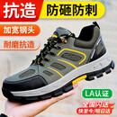 京途（Jingtu）劳保鞋男士透气防砸钢包头防穿刺防滑舒适安全工作工地鞋857 42