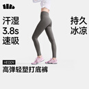蕉下（beneunder）打底裤高弹女士瑜伽裤外穿收腹提臀运动速干26春夏HE009
