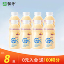蒙牛优益C活菌型乳酸菌饮品0脂肪益生菌饮料百香果*8瓶