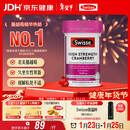 Swisse斯维诗高浓度蔓越莓胶囊A型原花青素VC 私密健康30粒/瓶热巴同款