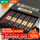 双枪厨房好物抗菌金福合金筷子家用无漆无蜡pps筷餐具套装10双