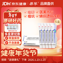 【原研好药】易孚 人表皮生长因子凝胶 5万IU/10g 5盒装