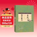 边城 湘行散记（插图典藏） 小说