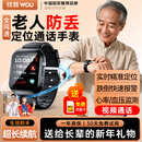 技普老人gps定位追踪器老年痴呆长续航电话手表智能华为适用防走失丢