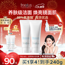 芙丽芳丝（Freeplus）洗面奶男女士氨基酸洁面乳100g*2生日情人节礼物送男女朋友