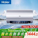 海尔（Haier）国家补贴电热水器60升 小红花JH7 无垢鲜活水净肤洗 免清洗 3300W变频速热一级能效 家用储水式