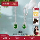 梦金园翡翠耳饰 S925银镶嵌葫芦耳坠冰种阳绿福禄玉石耳环 女 A款一对-配检测证书