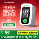 MEDISANA医家用血氧仪指夹式氧饱和度检测心率监测手指尖脉氧仪氧饱夹年货