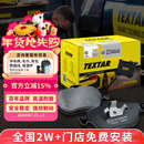 TEXTAR泰明顿刹车片前片适用宝马X1/X4/Z4/125i/218i/320Li/325Li/330Li