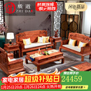 质道 红木家具 非洲花梨（学名：刺猬紫檀）实木组合中式别墅客厅宽扶手国色天香沙发  沙发六件套(123+大平几+2边几)
