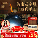章丘铁锅京东限定舌尖上的中国手工锻打物理不粘锅熟铁炒锅无涂层铁锅32cm