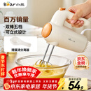 小熊（Bear）打蛋器 家用电动打蛋机 迷你奶油打发器 烘焙手持自动搅蛋器搅拌器  DDQ-B01K1