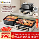 小熊（Bear）电火锅电煮锅火锅专用锅鸳鸯锅 多功能折叠烤涮一体烤鱼锅家用5-8人烤肉锅E22W1叠叠锅青春版