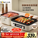 小熊（Bear）烤涮一体两用锅 电烤炉家用电烧烤炉 叠叠锅折叠多功能锅料理火锅烧烤烤肉锅电烤盘Z22K6