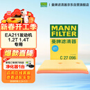 曼牌滤清器（MANNFILTER）空气滤清器空气滤芯C27009/C27096速腾宝来凌渡朗逸帕萨特途安高7
