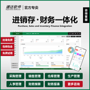 速达软件     28年老品牌   厂家直销  一次买断  进销存软件管理系统 进阶版 （速达S3000.AI  PRO） 超级用户(50用户)      进阶版