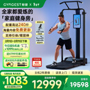 GYMGEST鲸健力量站【刀仔推荐】家用健身器材一体机龙门架综合训练器 专业版含臂屈伸杆