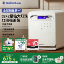 小白熊SnowBear消毒柜婴儿 奶瓶消毒带烘干一体机紫外线34颗灯珠负离子25L-2030
