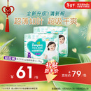 帮宝适超薄透气清新帮拉拉裤新生儿婴儿尿不湿尿片透氧Pro XL62