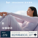 亚朵星球深睡睡衣女士家居服睡衣睡裤套装秋冬季莫代尔柔软保暖高端送礼 轻羽粉 M