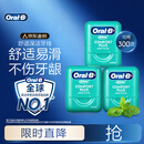 欧乐B牙线卷便携护龈细滑扁线薄荷40m*3盒约300次牙签新老混发
