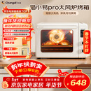 长帝（changdi）国家补贴家用烤箱猫小易pro电烤箱风炉平炉空气炸42升大容量多功能烘焙炸烤一体机烧烤新年货礼物