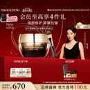 毛戈平奢华鱼子酱面膜65g涂抹面膜抗皱紧致修护情人节礼物女朋友