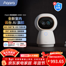 Aqara绿米联创智能摄像机网关版G350安防监控360度全景已接入HomeKit 智能摄像机G350