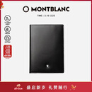 MONTBLANC万宝龙大班系列4个信用卡袋钱包/钱夹11987新年礼物