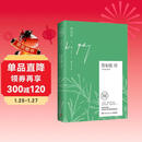 文学名家名著：苏东坡传 林语堂作品 京东独家专享版本 随书附赠精美笔记本 齐白石名作配图  中南传媒