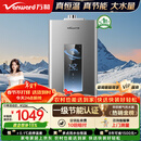 万和燃气热水器【ME5T16真节能认证】16升天然气 水气双伺服恒温 低水压启动