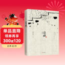 边城 沈从文诞辰120周年纪念典藏版 精选沈从文代表性的小说25篇 中小学推荐阅读