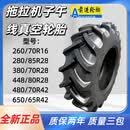 前进农用拖拉机轮胎子午线轮胎 380/85R26前进子午线轮胎