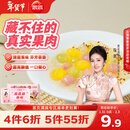 思念【Loopy】爆心啵啵百搭水晶小汤圆240g62颗 早餐元宵年货小圆子