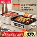 小熊（Bear）烤涮一体两用锅 电烤炉家用电烧烤炉 叠叠锅折叠多功能锅料理火锅烧烤烤肉锅电烤盘Z22K6